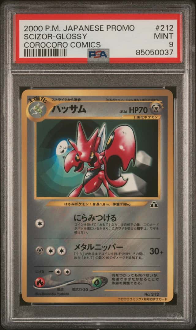 Scizor