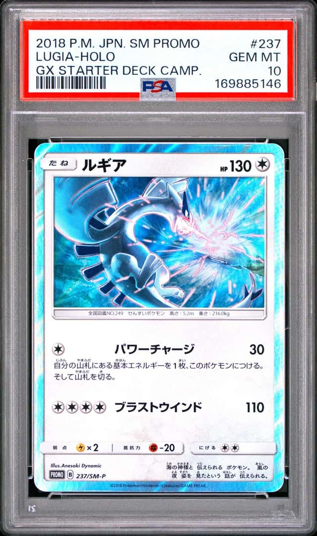 Lugia