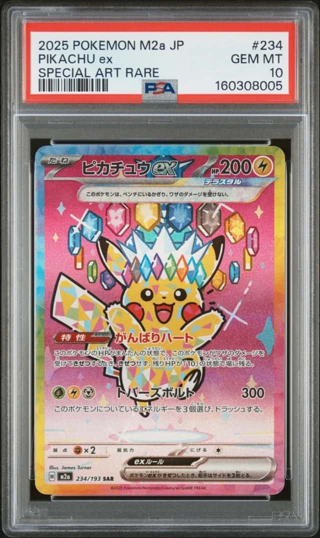 PIKACHU ex