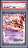 Mewtwo Ex