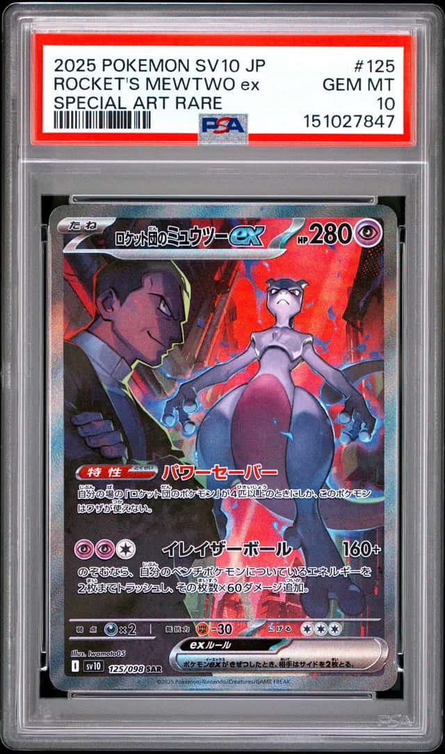 ROCKET'S MEWTWO ex