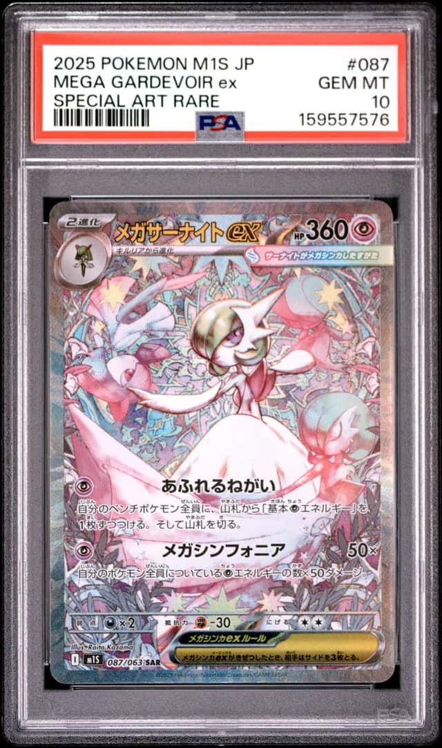 MEGA GARDEVOIR ex