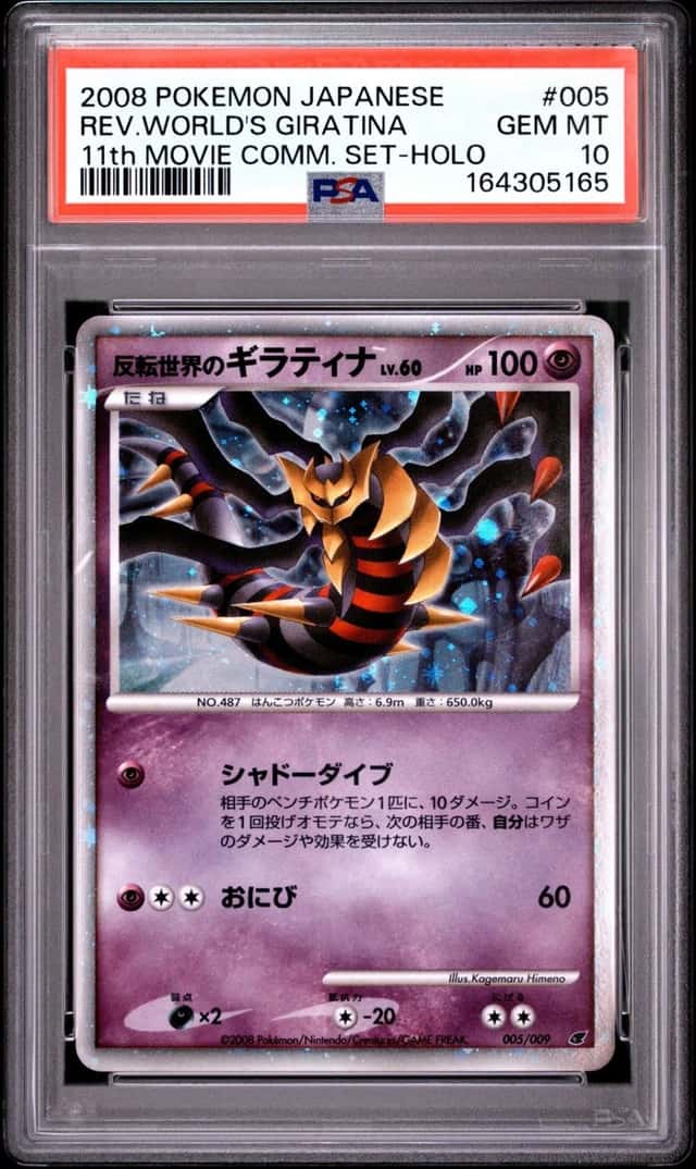 Reverse World's Giratina