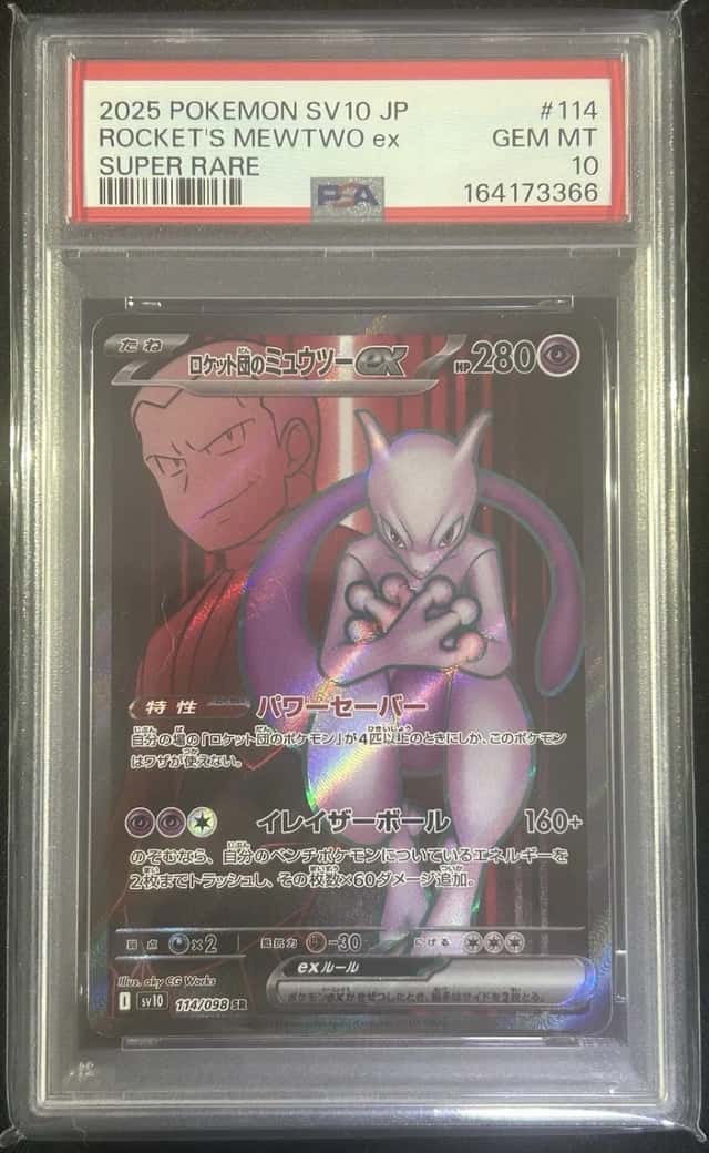 ROCKET'S MEWTWO ex