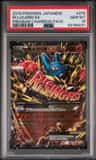 M Lucario Ex
