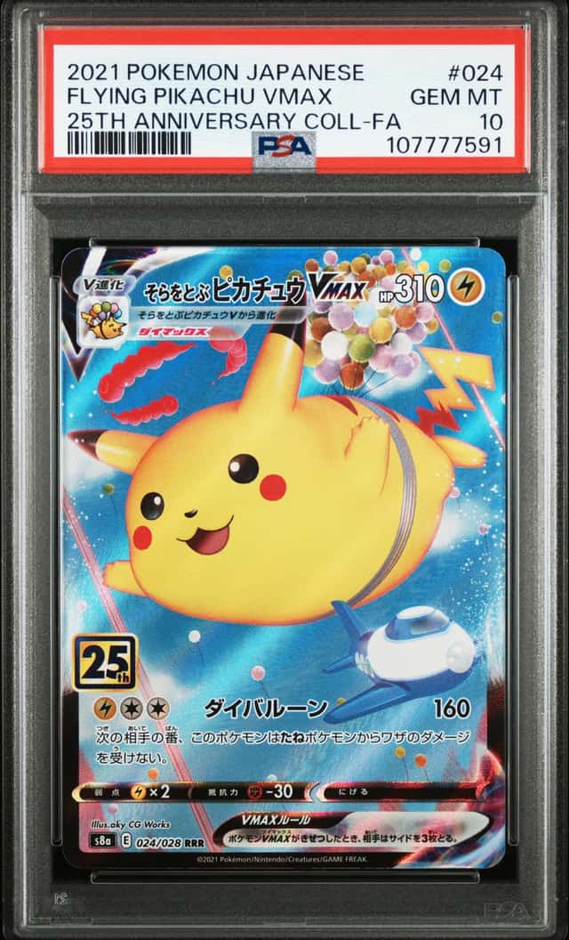 Flying Pikachu VMAX