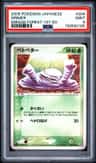 Grimer