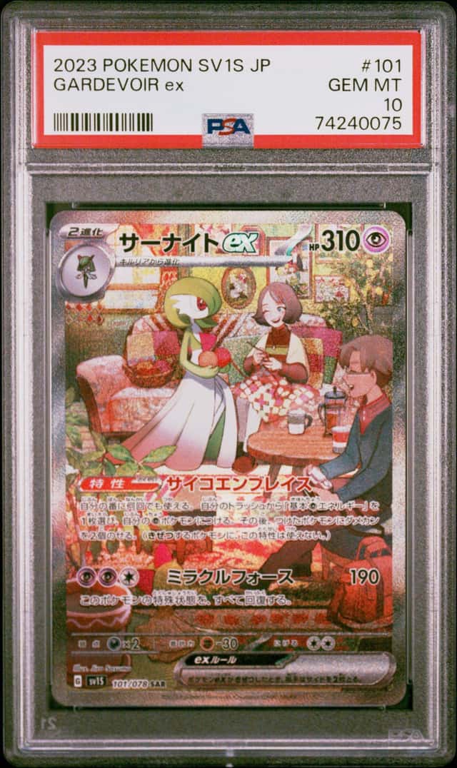 GARDEVOIR ex