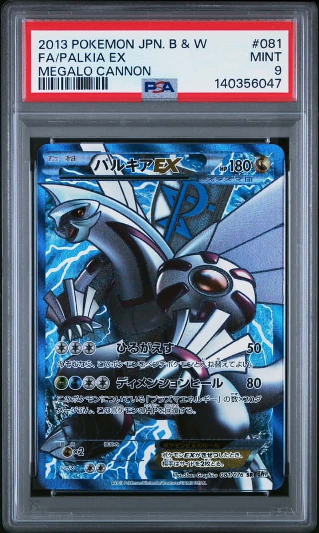 Palkia EX