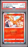 Moltres