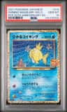 Shining Magikarp