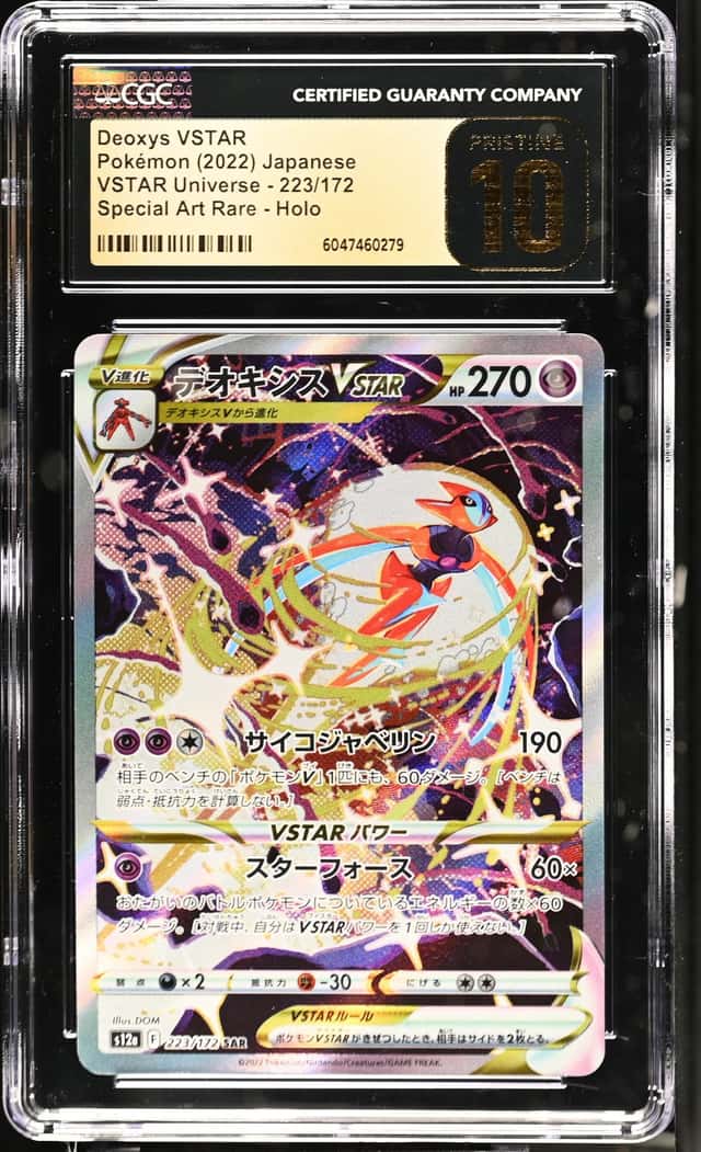 Deoxys VSTAR