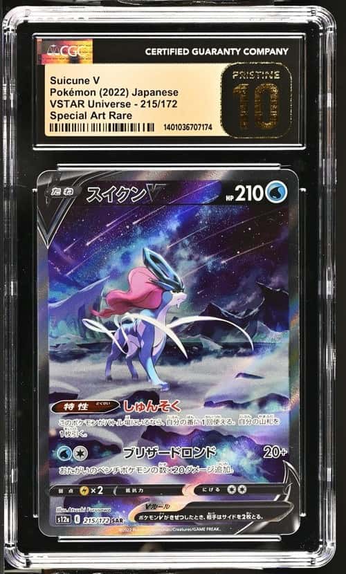 Suicune V