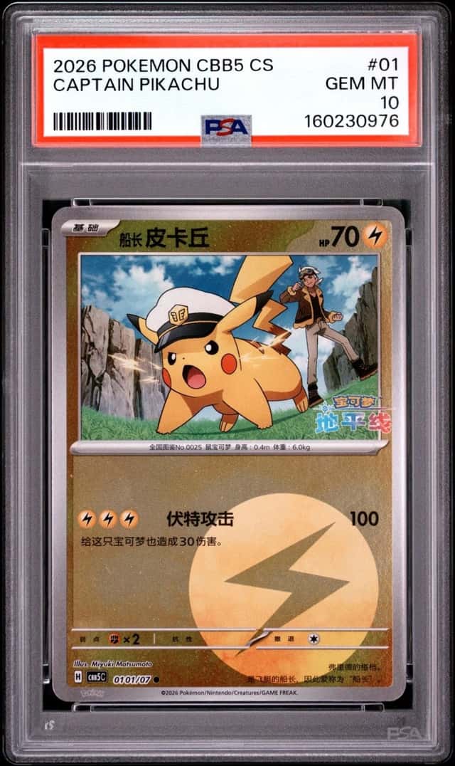 Captain Pikachu