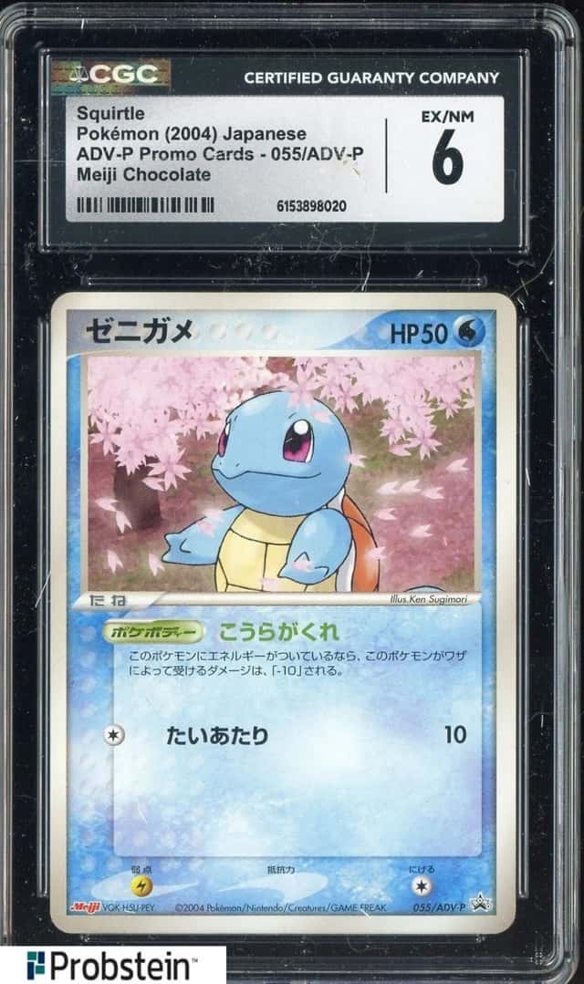 Squirtle
