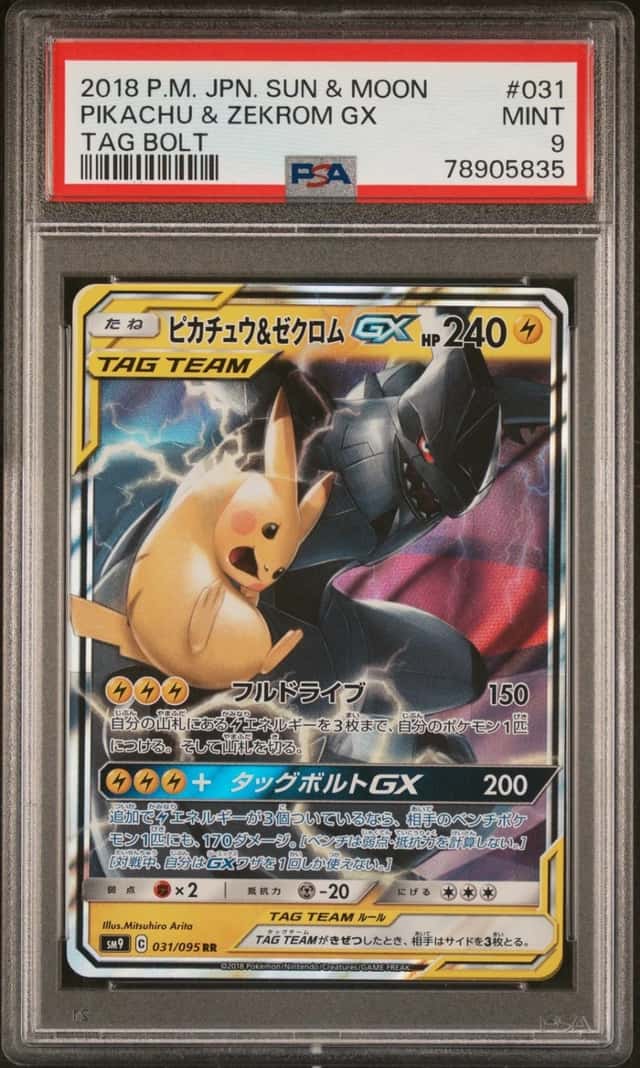 Pikachu & Zekrom GX