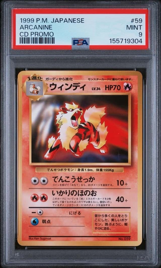 Arcanine