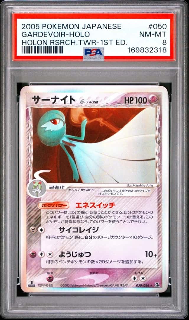 Gardevoir