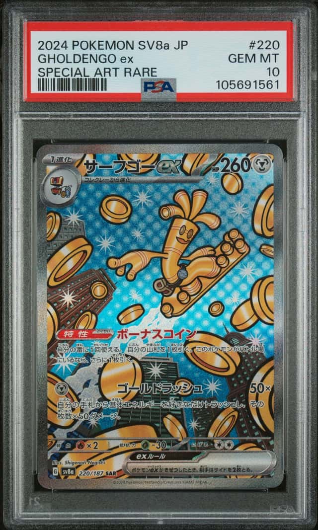 Gholdengo ex