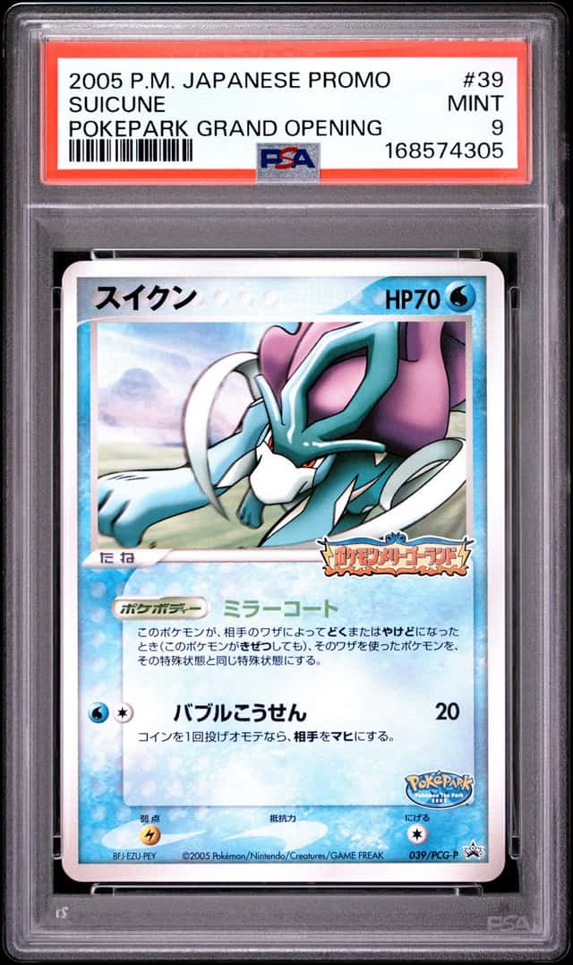 Suicune