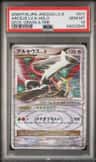 Arceus Lv.x