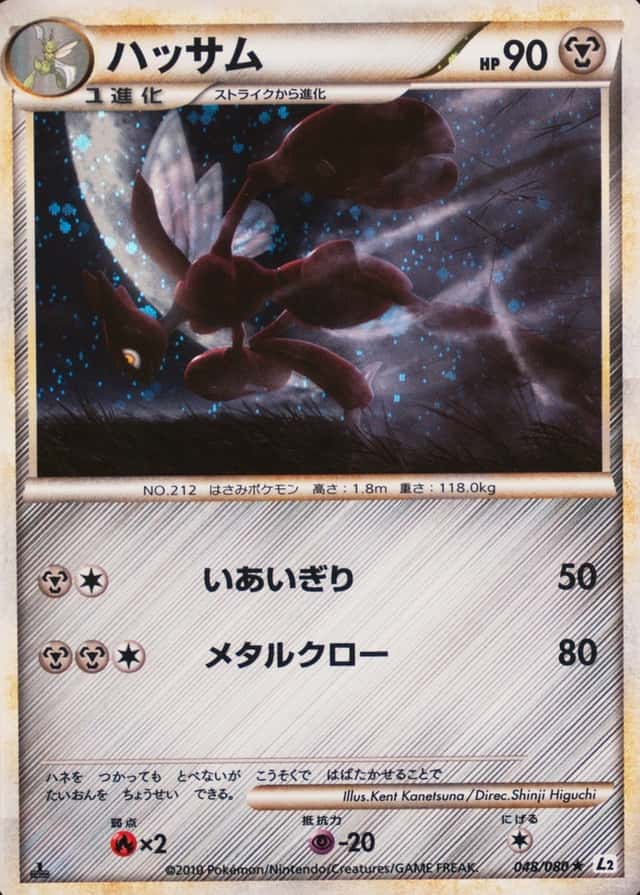 Holo · 1st Edition
