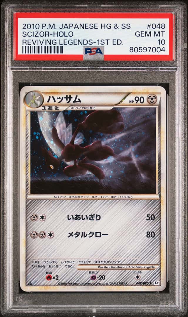 Scizor