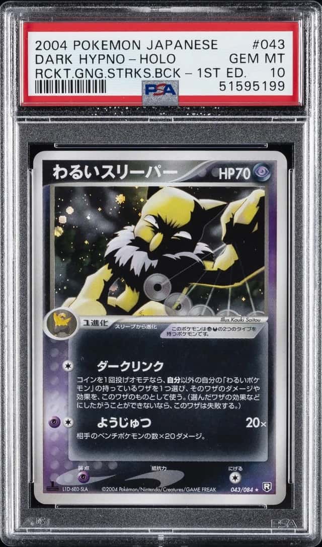 Dark Hypno