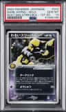 Dark Hypno
