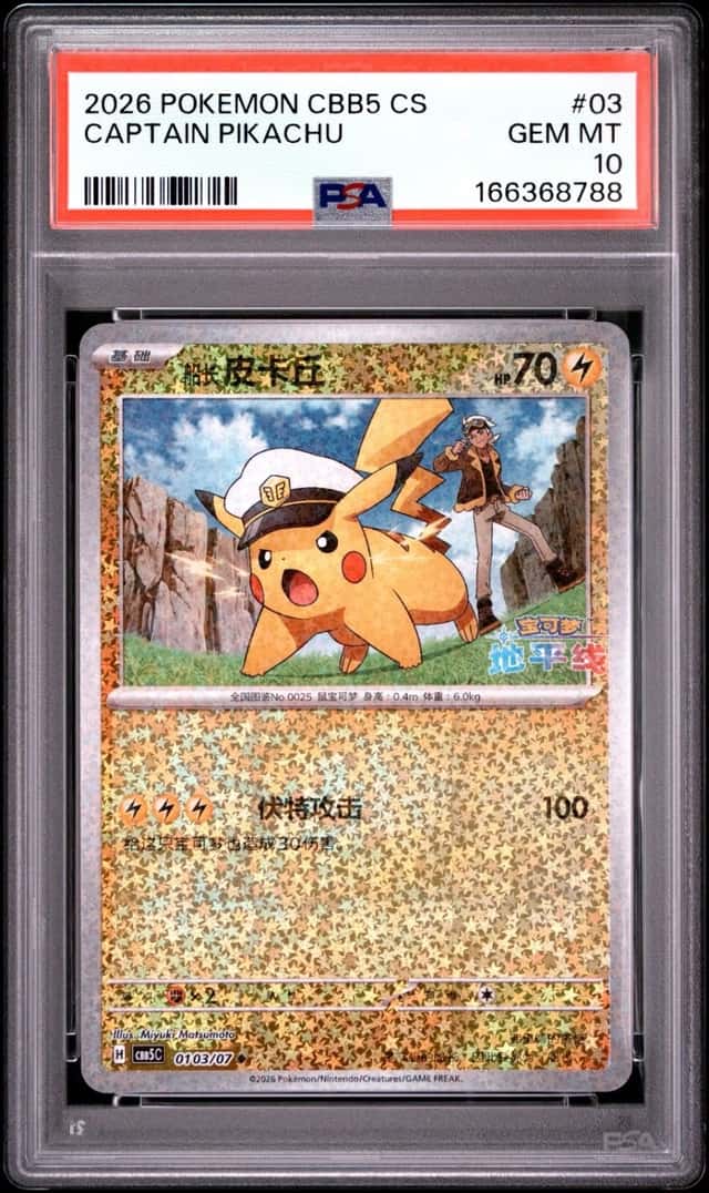 Captain Pikachu