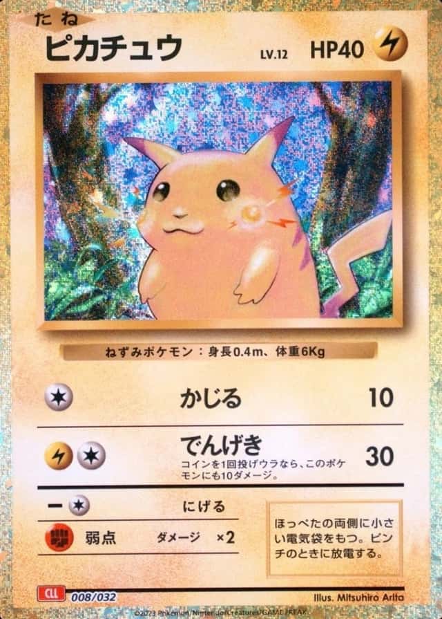 Non-Holo