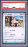 Snorlax