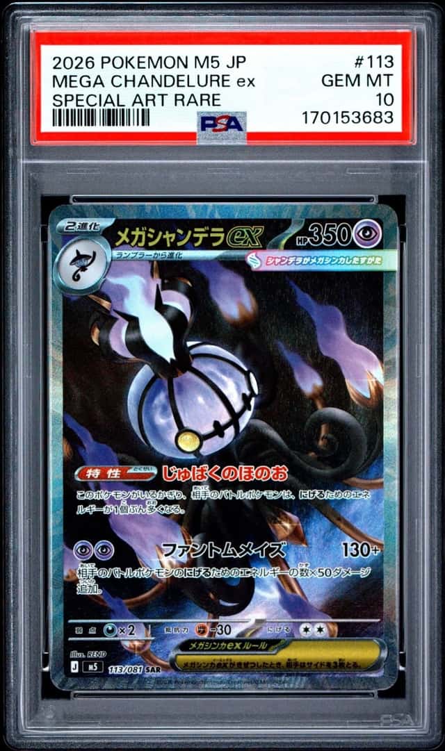 Mega Chandelure ex
