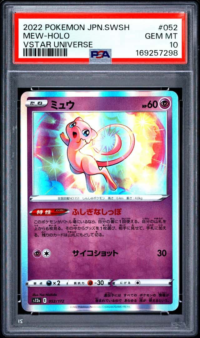 Mew