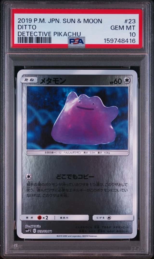 Ditto