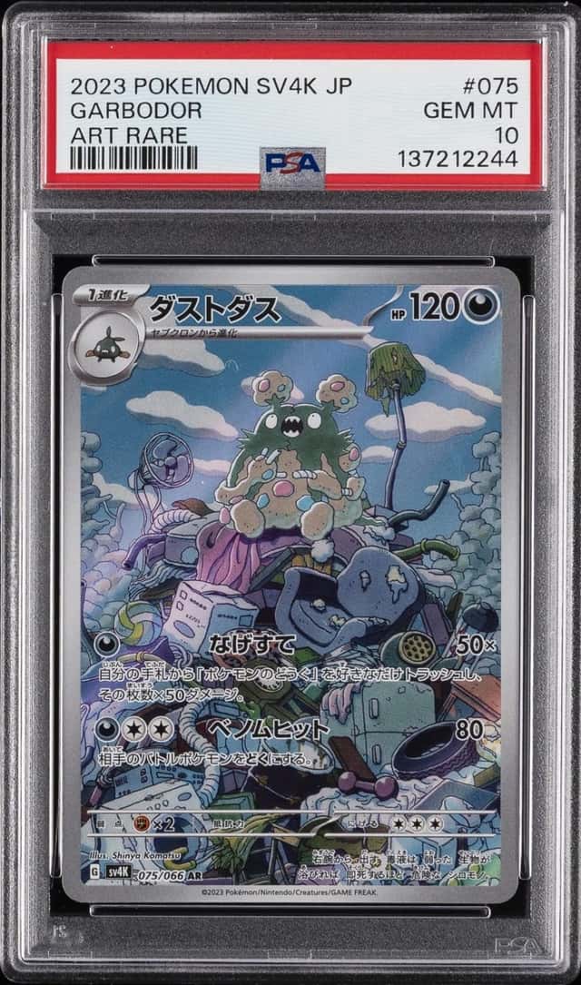 Garbodor