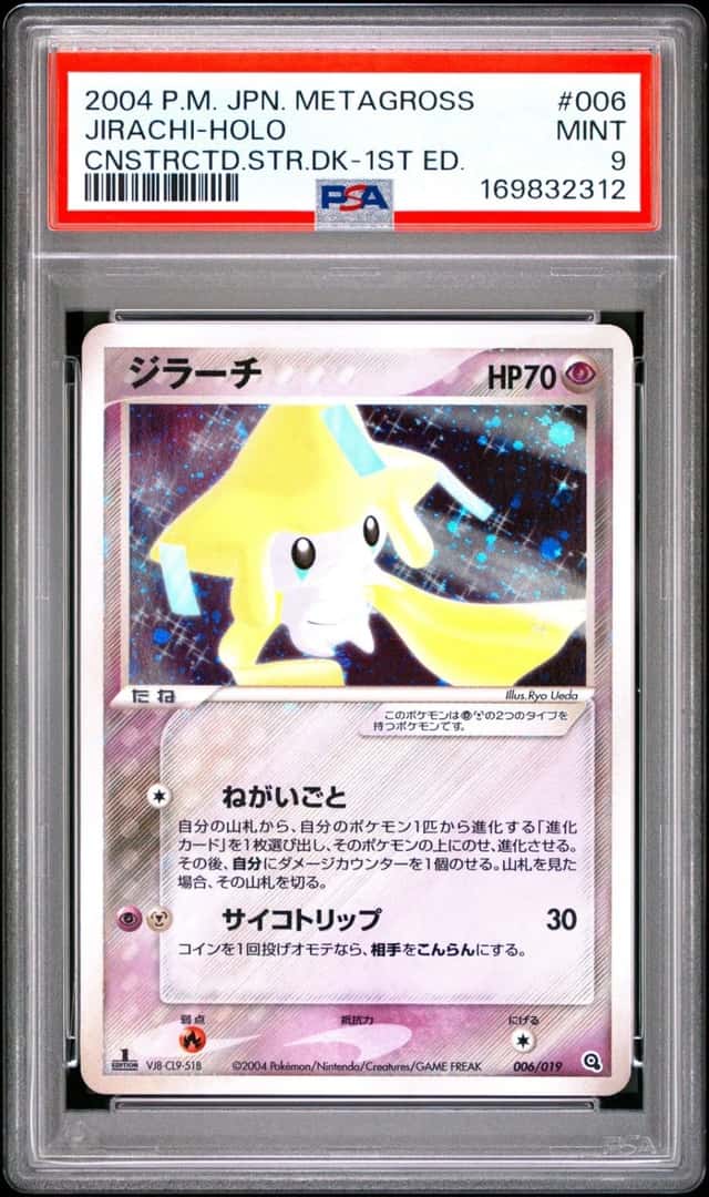 Jirachi