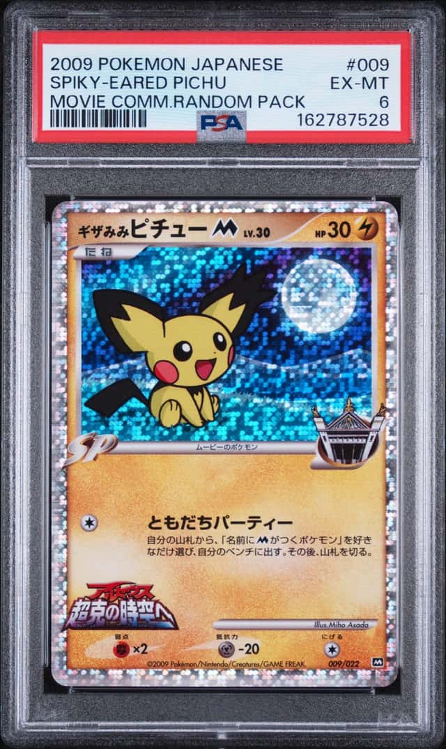 Spiky-eared Pichu