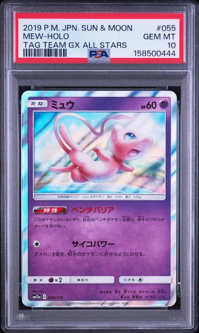 Mew