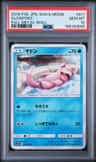 Slowpoke