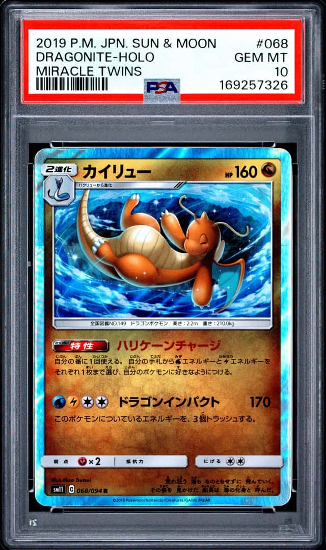 Dragonite