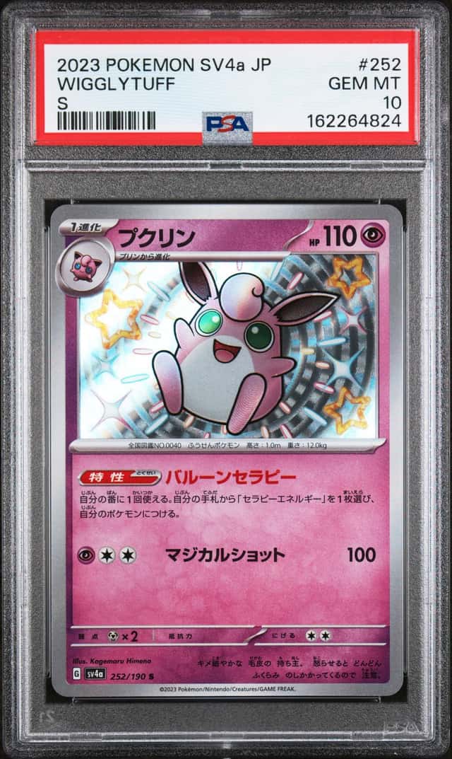 Wigglytuff