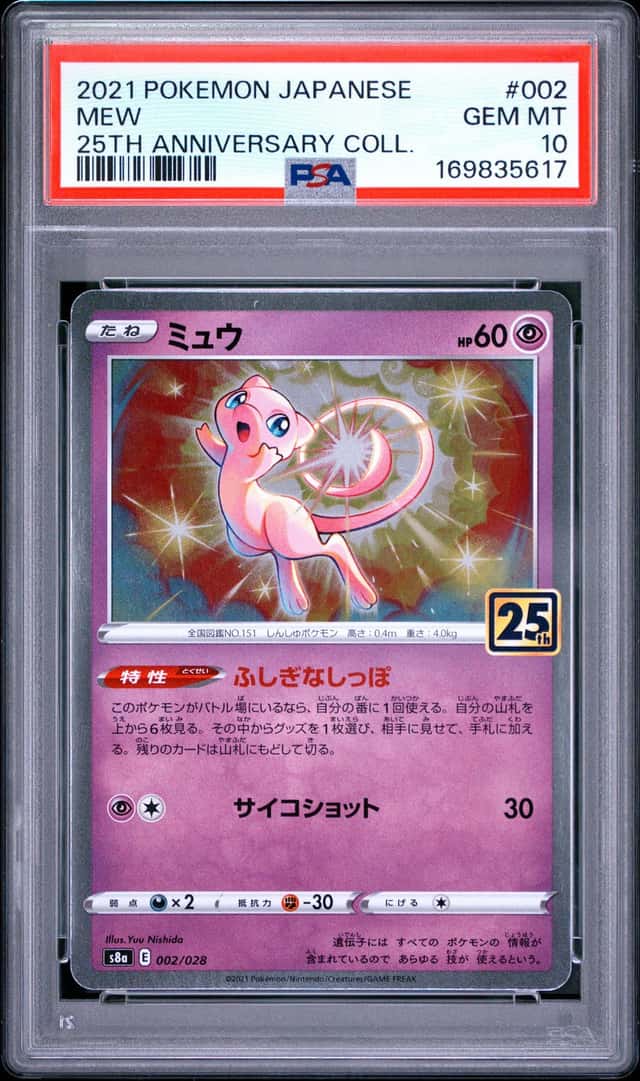 Mew