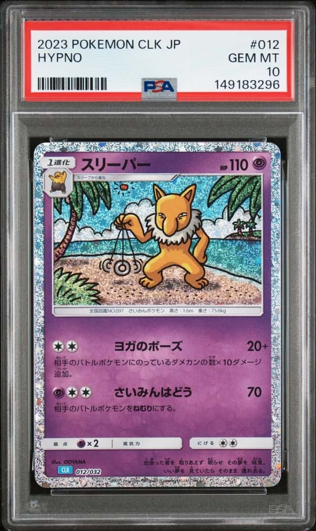 Hypno