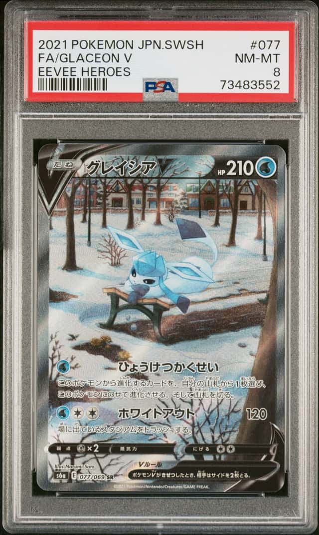 Glaceon V