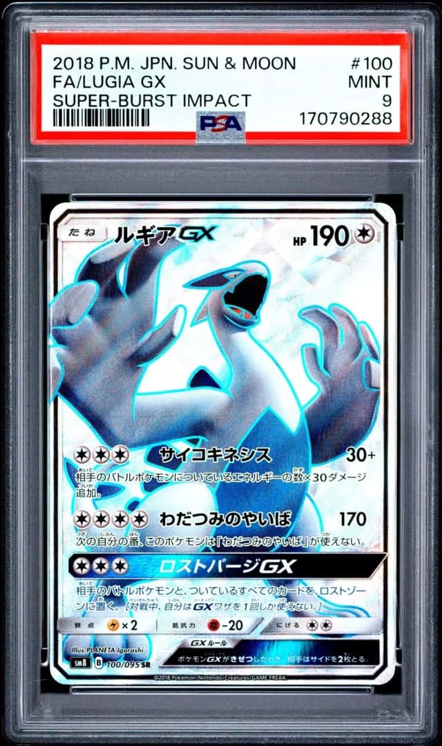 Lugia GX