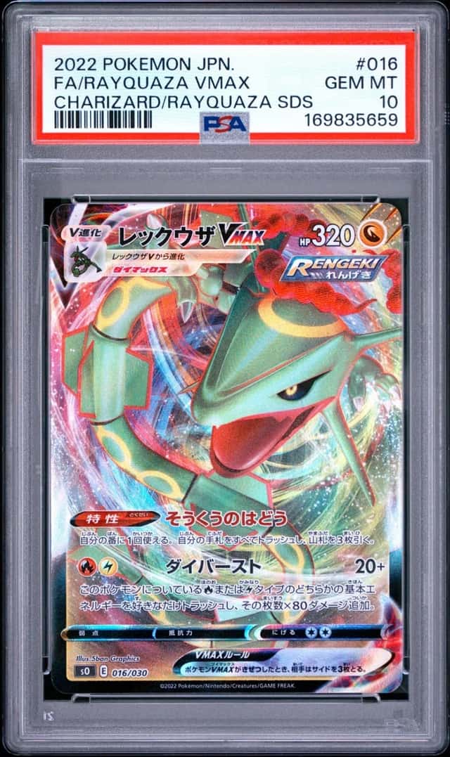 Rayquaza VMAX