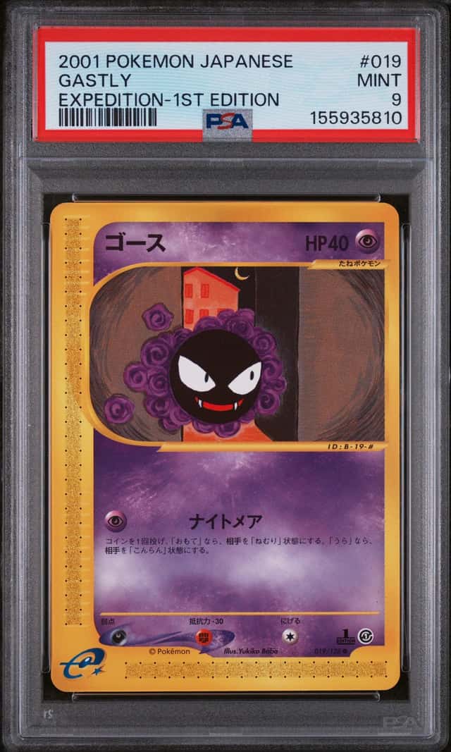 Gastly