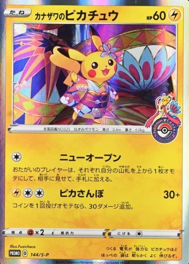 Pokemon Center