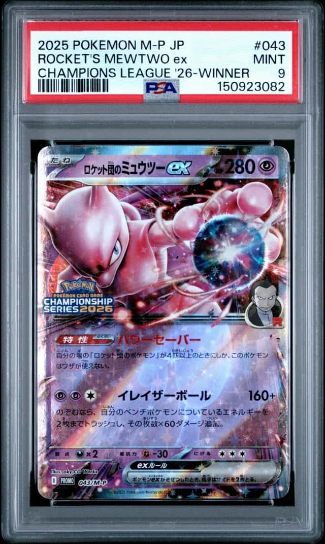 ROCKET'S MEWTWO ex